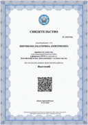 Сертификат о сдаче егэ по китайскому языку