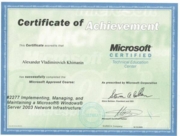 Сертификат о прохождении курсов Microsoft 2277
