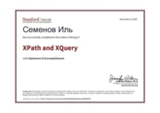 Xpath Сертификат
