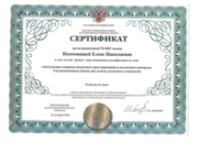 Сертификат 2004