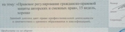 Тема диплома "Защита авторских прав в музыке."