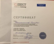 Сертификация тренера Сочи-2014