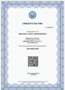 Сертификат диагностики МЦКО