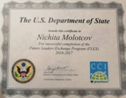 Сертификат о прохождении обучения по обмену в США