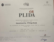 Сертификат PLIDA