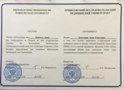 Сертификат об изучении языка