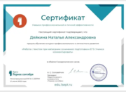 Сертификат МГУ им.Ломоносова