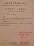Письмо, подтверждающее прохождение обучения китайскому языку в Пекинском Объединенном Университете