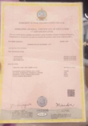 Сертификат окончание А'level