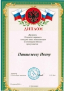 2010 - Конкурс композиторов