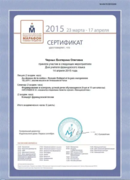 Сертификат участника Педагогического марафона 2015г.