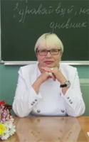 Тимшина Людмила Ивановна