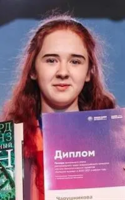 Чарушникова  Анастасия  Сергеевна 